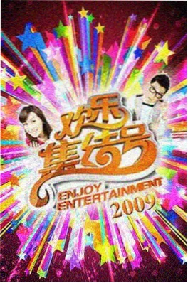 深夜厨房第七季 综艺海报